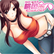 桃色恋人2完整版中文手机版最新版