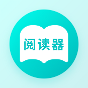 快读小说阅读器 v6.21 官方最新版