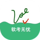 考无忧2017版 证券类合集（整包）破解版下载