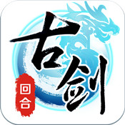 古剑奇谭壹之云动沧澜苹果版 v1.0 iphone版