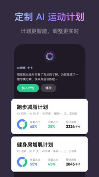 Keep健身软件官方正版免费下载-Keep健身软件安卓版最新下载v8.3.30