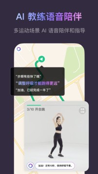 Keep健身软件官方正版免费下载-Keep健身软件安卓版最新下载v8.3.30