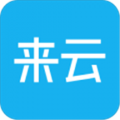 云社区 v1.1.1 安卓版