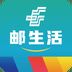 邮生活 v3.0.1 安卓版