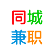 同城兼职网 v2.0.3 安卓版