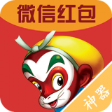 大圣抢红包app v4.1.1 安卓版