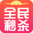 全民秒杀 v4.0.6 安卓版