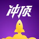 冲顶 2.2.2 苹果版