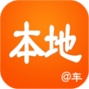本地二手车 v1.1.8 安卓版