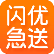 闪优急送 v1.0.25 安卓版