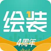 绘装 v5.9.5 安卓版