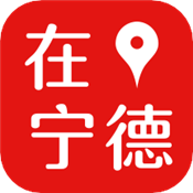 在宁德 v6.2.4 安卓版