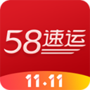 58速运 v5.1.2 安卓版