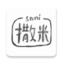 撒米 v1.2.2 安卓版