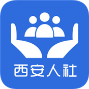 西安人社通 v1.11 安卓版