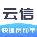 快递员助手 v2.8.0 苹果版