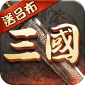 超级三国志百度版 v1.2.1 安卓版