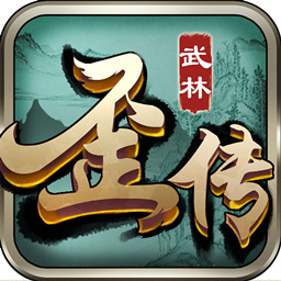 武林歪传 v3.0.1 安卓版