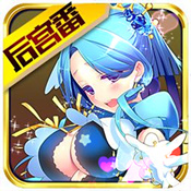 魔王与后宫手游电脑版 v1.0.0 安卓版