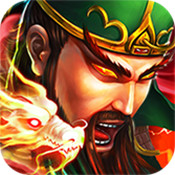 号令三国ios版 V1.3（Store） 安卓版