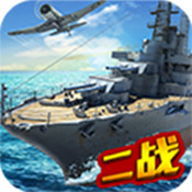 战舰传奇 v1.4 安卓版
