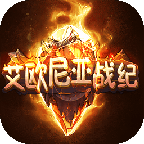 艾欧尼亚战纪 v1.0 安卓版
