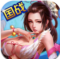 国战三国志口袋版 v1.0.2 安卓版