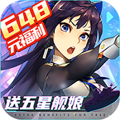 百式战姬百度版 v1.0.5 安卓版
