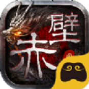 赤壁烽火九游版 v1.2.302 安卓版