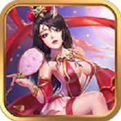 胡闹三国Q传 v1.0 安卓版