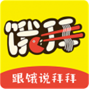 饿拜外卖 v2.0.5 安卓版