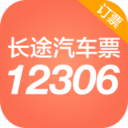 汽车票 v2.0 安卓版