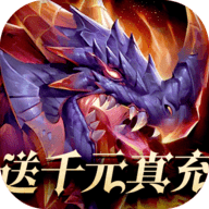 龙之大陆内购破解版 v3.2.2 安卓无限金币版下载