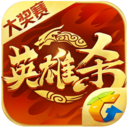 英雄杀手机版 V3.15.0 苹果版