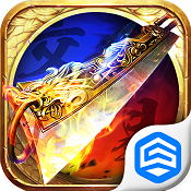 屠龙裁决 for iOS v2.0 苹果版