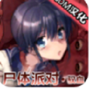 《尸体派对：驭血Corpse Party: Blood Drive》中文免安装版