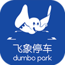 飞象停车 v2.3.9 安卓版