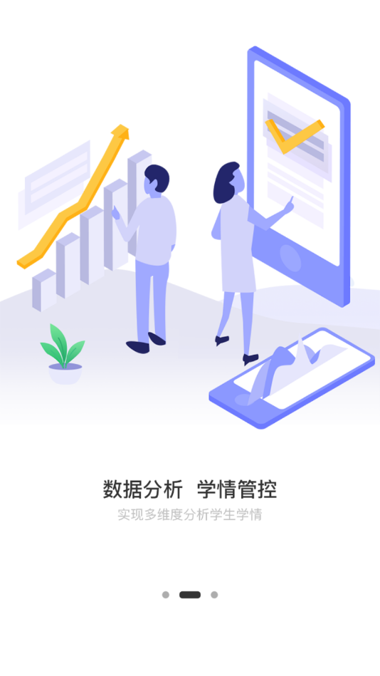 合赢云学app正式版下载-合赢云学安卓免费版下载v2.6