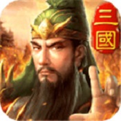 三国英雄HD v1.0.7 安卓版