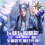 奇迹最强者 v1.1.19 苹果版