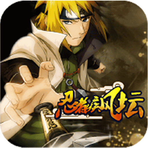 忍者疾风坛 安卓版