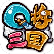 三国变 V1.1 官方安卓版