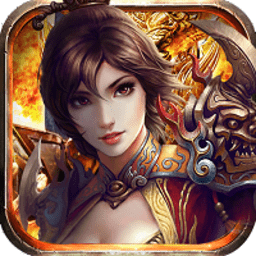 传奇x传奇 v2017.0.01 安卓版