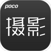 POCO摄影 v2.4.1 安卓版