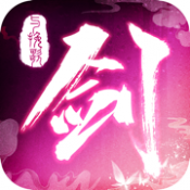 剑与挽歌 v1.0 苹果版