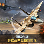 空战争锋安卓版