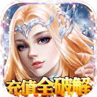 永恒徽章手游 v3.0 安卓版