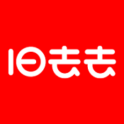 旧去去 v1.3.0 苹果版