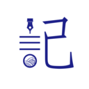 每日记 v1.7.0 苹果版