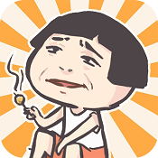 我太难了老铁 v1.0 苹果版